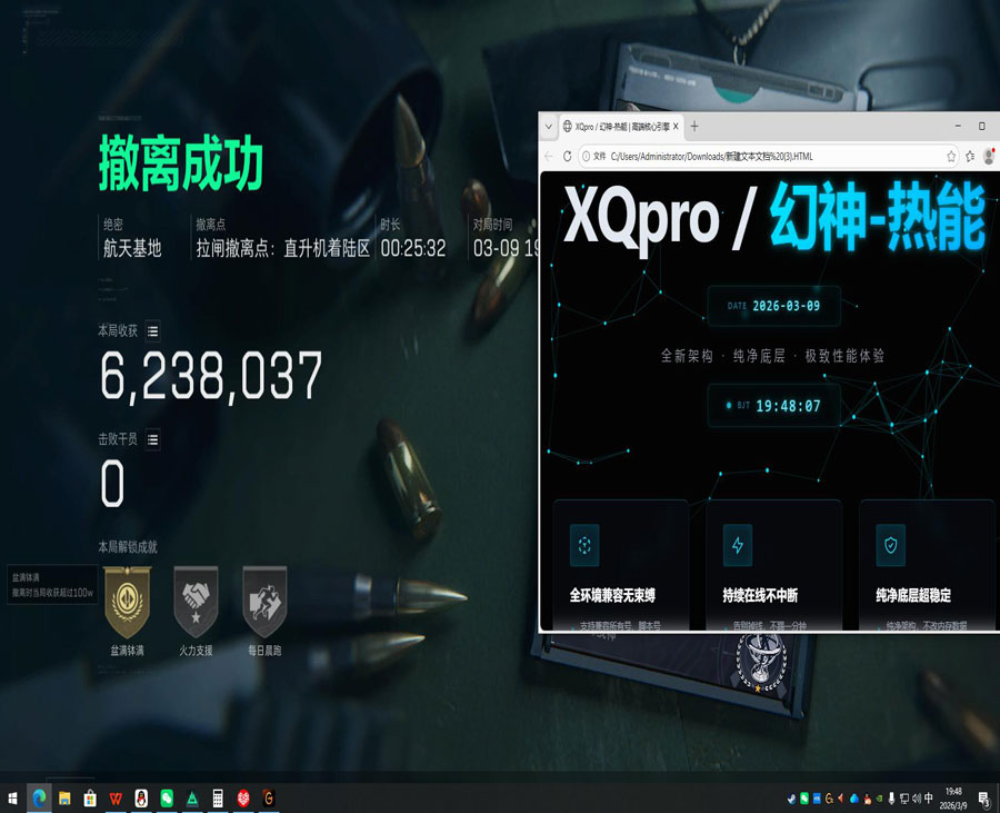 三角洲外挂类型介绍透视自瞄效果